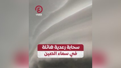 سحابة رعدية هائلة في سماء الصين