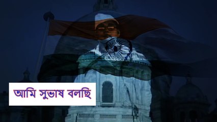 আমি সুভাষ বলছি! গলা শুনে কেঁপে উঠত ব্রিটিশরা, সমীহ করতেন খোদ হিটলারও | Oneindia Bengali