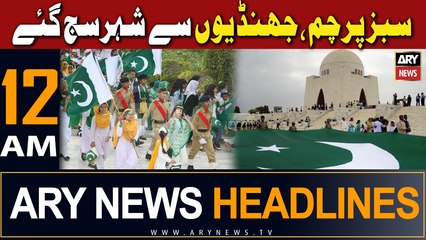ARY News 12 AM Headlines 14th August 2023 |   