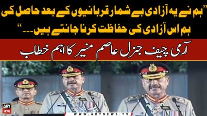 Army Chief General Syed Asim Munir Speech at Kakul - ARY News
