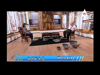 برنامج رؤية لقاء مع الاستاذ الدكتور/ احمد عبد الحليم عطية- استاذ الفلسفة