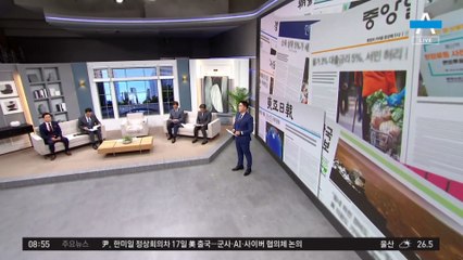 김진의 돌직구쇼 - 8월 14일 신문브리핑