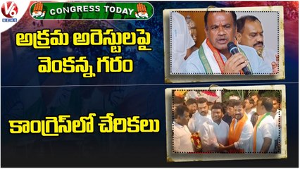 Congress Today : Revanth Reddy - Party Joining | KVR Visits Nalgonda Rural PS | V6 News
