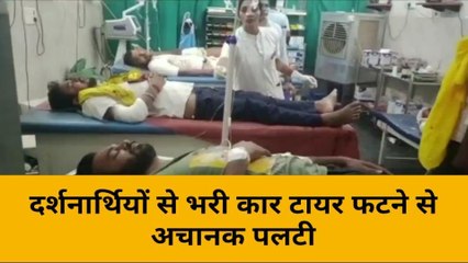 मिर्ज़ापुर: दर्शनार्थियों से भरी कार टायर फटने से अचानक पलटी, मची चीख पुकार