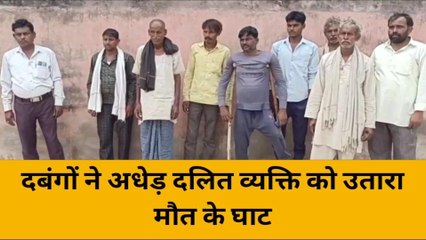महोबा: दबंगों ने अधेड़ व्यक्ति को उतारा मौत के घाट
