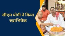 गोरखपुर में तीन दिवसीय दौरे पर सीएम योगी, सावन सोमवार पर आज किया रुद्राभिषेक