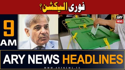 ARY News 9 AM Headlines 14th August 2023 |   -  