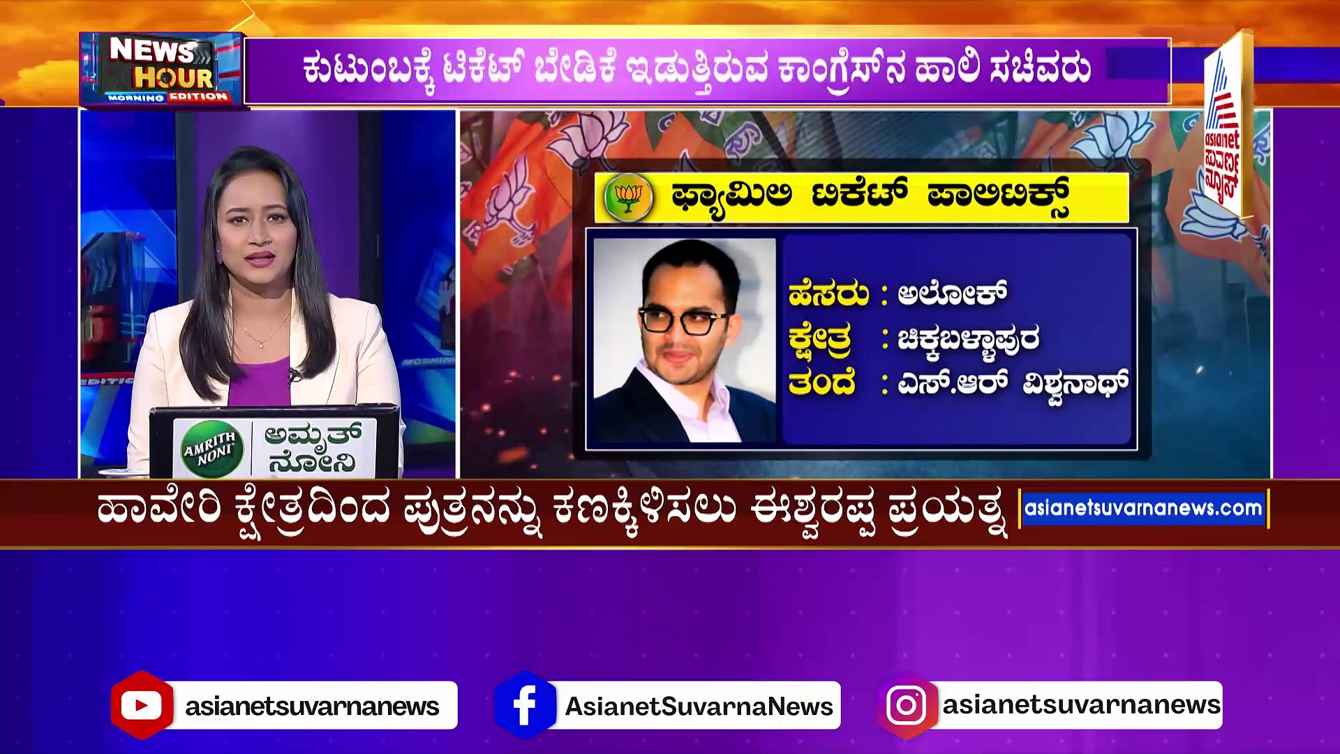 ಹಾವೇರಿಯಿಂದ ಪುತ್ರನನ್ನು ಕಣಕ್ಕಿಳಿಸಲು ಈಶ್ವರಪ್ಪ ಪ್ರಯತ್ನ: ಟೆಂಪಲ್‌ ರನ್‌ ಆರಂಭ !
