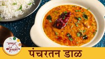 राजस्थानची प्रसिद्ध 'पंचरतन दाल' रेसिपी | Panchratan Dal Recipe | Panchmel Dal | Chef Archana