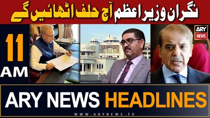 ARY News 11 AM Headlines 14th August 2023 |       