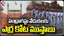 Red Fort Getting Ready For Independence Day Celebrations | V6 News