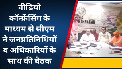 सिद्धार्थनगर: सीएम का अफसरों से वर्चुअल संवाद, देखियें पूरी रिपोर्ट