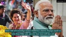 Sanjay Raut On Priyanka Gandhi: प्रियंका गांधी या पंतप्रधान नरेंद्र मोदींविरुद्ध लढल्या तर विजय निश्चित, संजय राऊत यांचा दावा