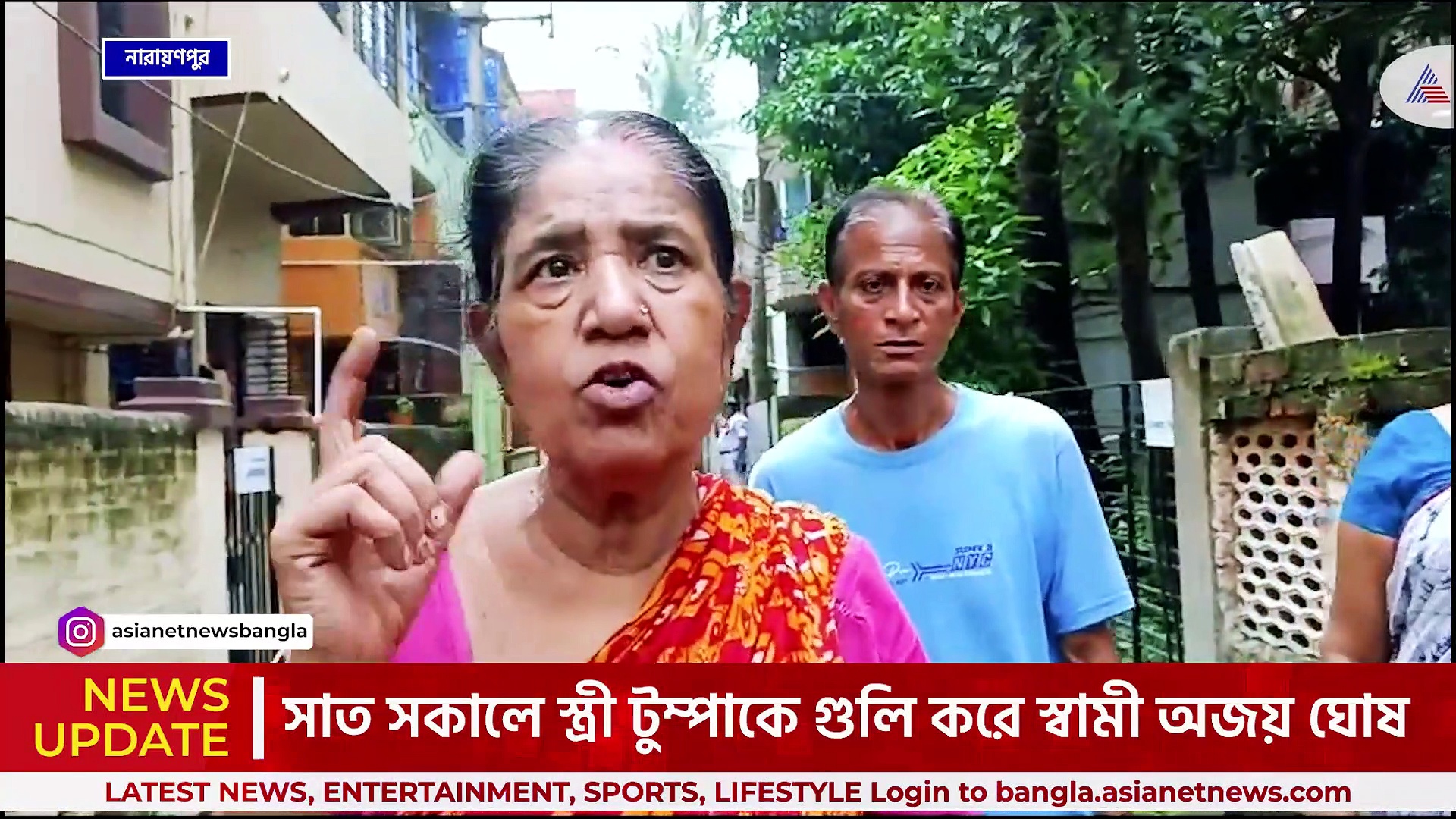 ফোন নিয়ে অশান্তি চরমে! স্ত্রীকে খুন করে সোজা থানায় আত্মসমর্পণ স্বামীর!