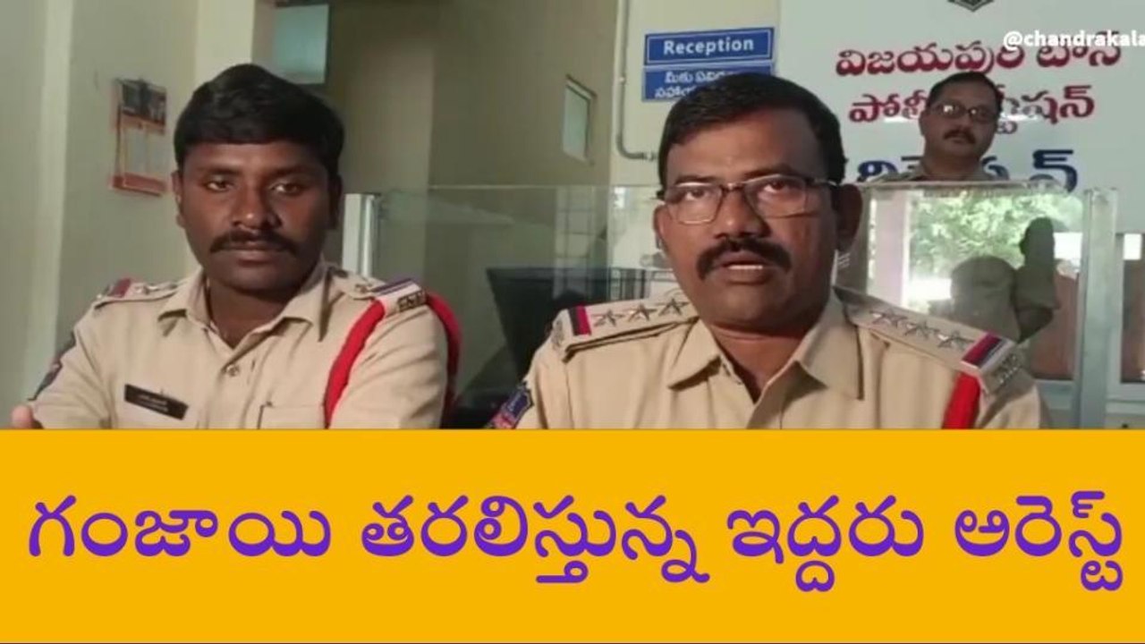 నల్గొండ: గంజాయి తరలింపు.. ఇద్దరి అరెస్ట్