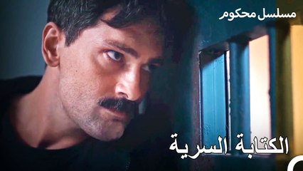 سبب فرات السجن لنفسه في الزنزانة - محكوم الحلقة 8