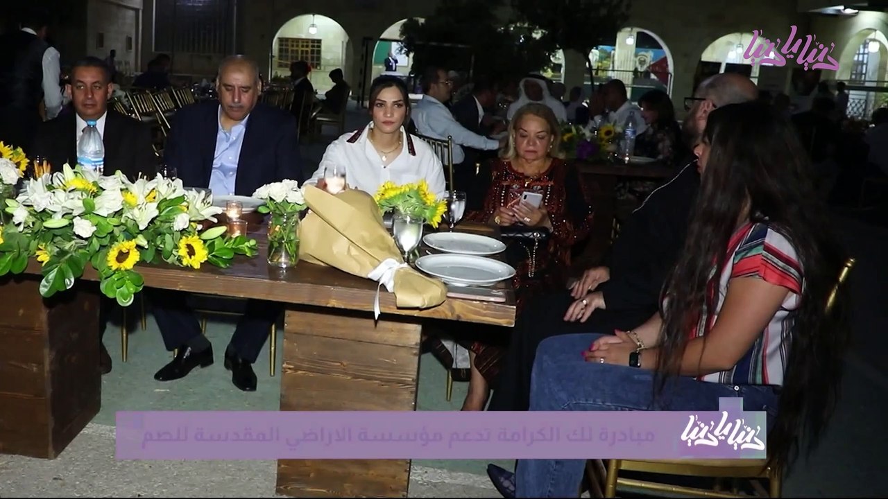 مبادرة لك الكرامة تدعم مؤسسة الأراضي المقدسة لخدمة الأفراد الصم والمكفوفين