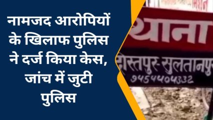 सुलतानपुर: दबंगो का तांडव, घर में घुसकर छेड़छाड़ व मारपीट करने पर मुकदमा