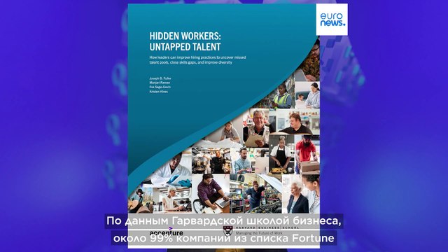 Как искусственный интеллект отсеивает миллионы квалифицированных кандидатов