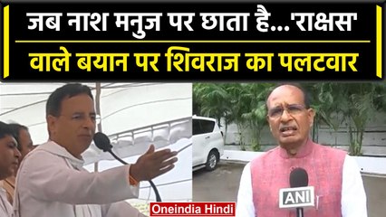 Randeep Singh Surjewala ने BJP Voters को बताया राक्षस, BJP बोली 'ये कांग्रेस की...'| वनइंडिया हिंदी
