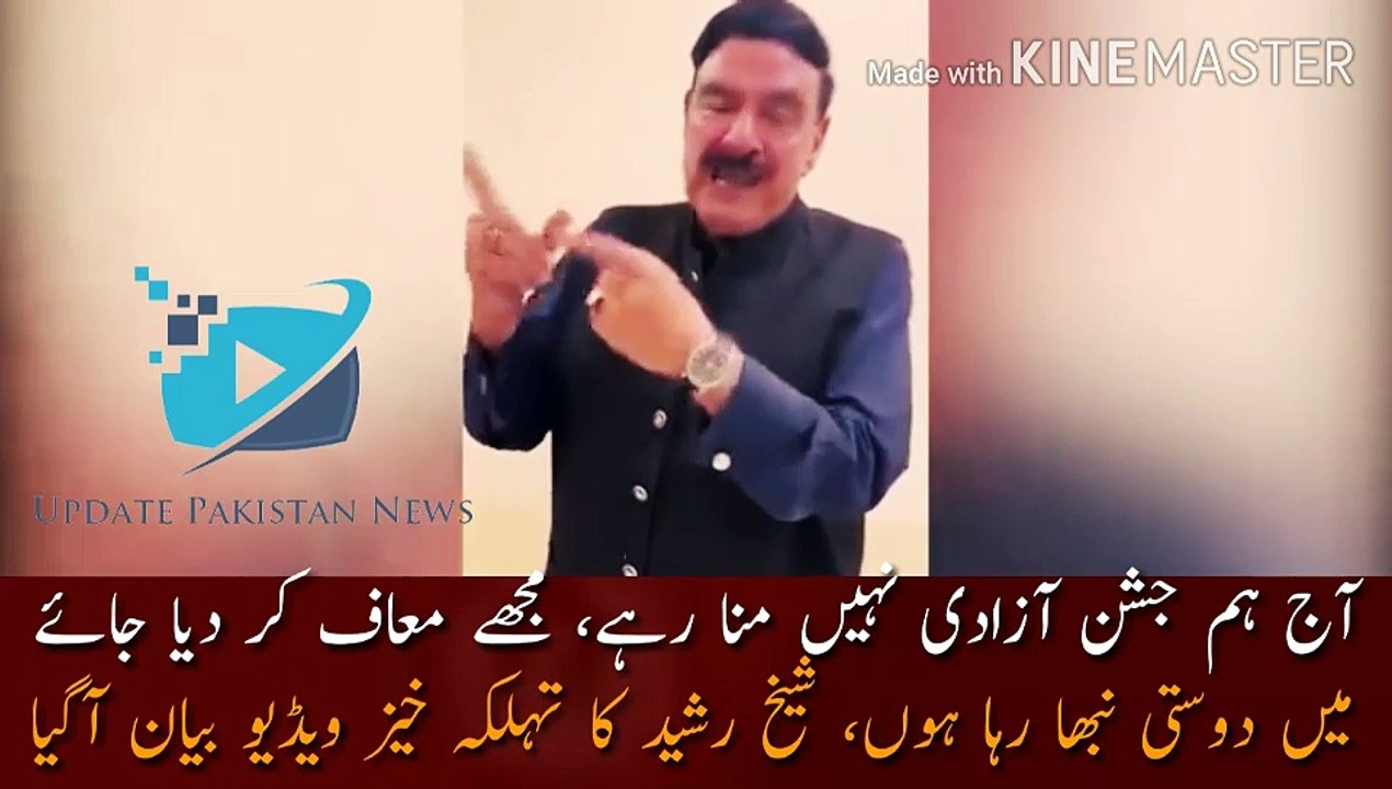 Today we are not celebrating Independence Day, please forgive me, I was about to call Anwar-ul-Haq Kakar, he has cheated Nawaz Sharif, I am maintaining friendship, Sheikh Rasheed's alarming video statement came.