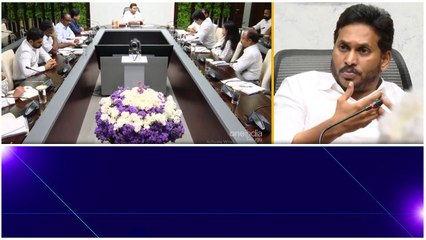 Ys Jagan Review On Education Department.. హాజరైన బొత్స సత్యనారాయణ | Telugu OneIndia