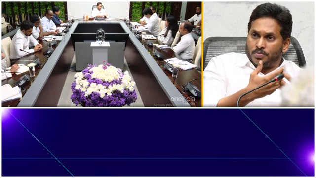 Ys Jagan Review On Education Department.. హాజరైన బొత్స సత్యనారాయణ | Telugu OneIndia