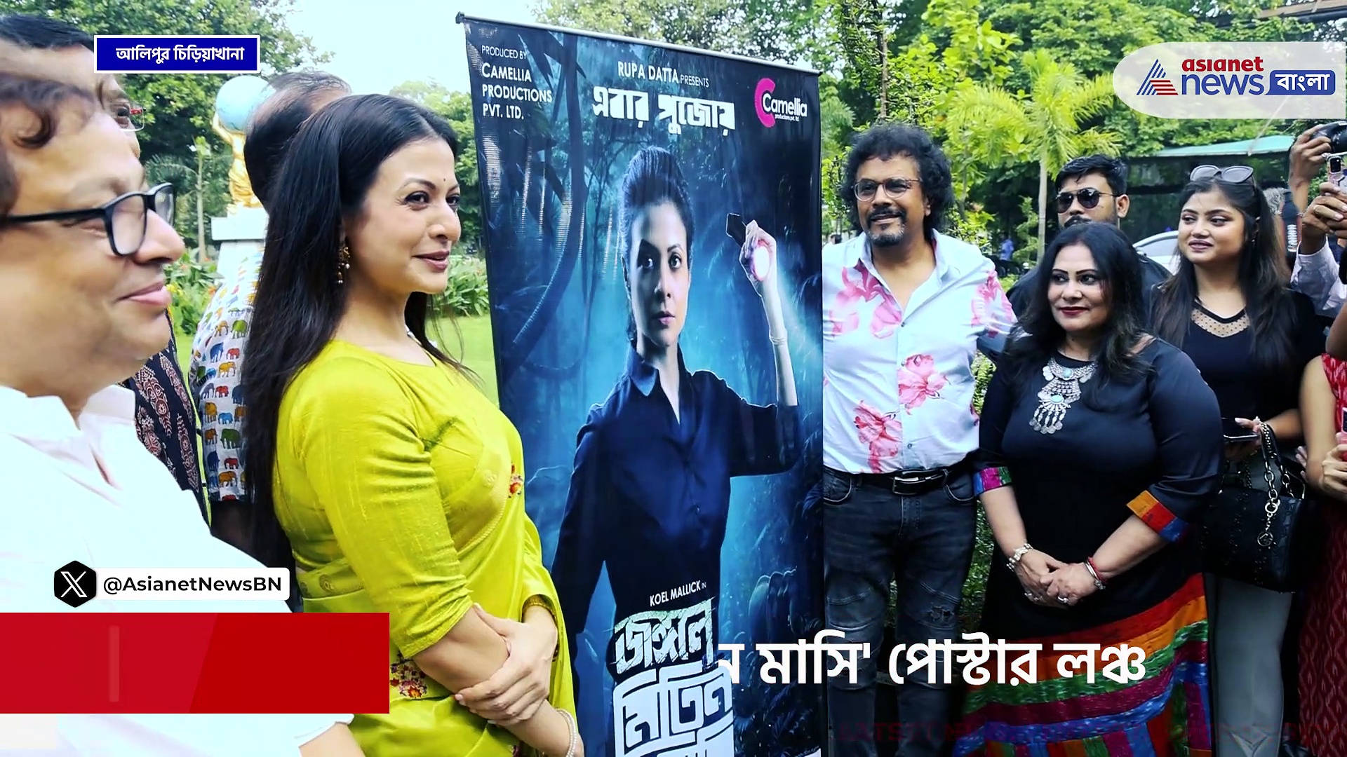 হাতে টর্চ নিয়ে জঙ্গলে কোয়েল! ধরা পড়বে শিকারিরা? 'জঙ্গলে মিতিন মাসি' পোস্টার লঞ্চ