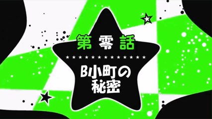 【推しの子】B小町の秘密