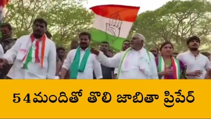 రాష్ట్రంలో పొలిటికల్ హీట్.. కాంగ్రెస్ అభ్యర్థుల తొలి జాబితా సిద్ధం
