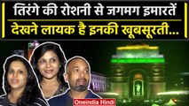 Independence Day से पहले चमचमाती Delhi का नजारा देख क्या कहा लोगों ने | वनइंडिया हिंदी