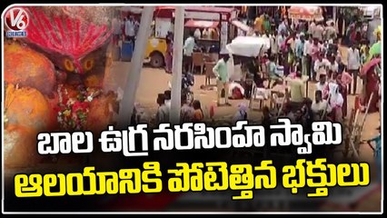 Devotees Rush At Bala Ugra Narasimha Swamy Temple _ Yerravaram  Suryapet _ V6 News (3)