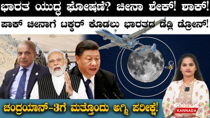 India VS Russia! Chandrayan-3 ಮತ್ತೊಂದು ಅಗ್ನಿ ಪರೀಕ್ಷೆ! ತನ್ನ ಕೆಲಸ ಪ್ರಾರಂಭಿಸಿದ ರಷ್ಯಾಗ Luna -25