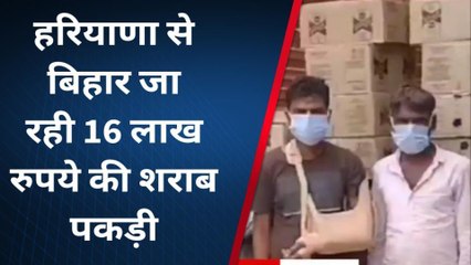 गौतमबुद्ध नगर: हरियाणा से बिहार में सप्लाई हो रही थी शराब, 16 लाख के माल सहित गिरफ्तार हुए स्मगलर