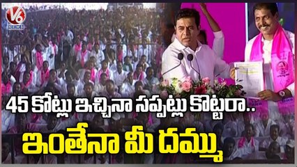 Minister KTR Sanctioned 45 Cr Of Works In Yellareddy Constituency _ V6 News (1)