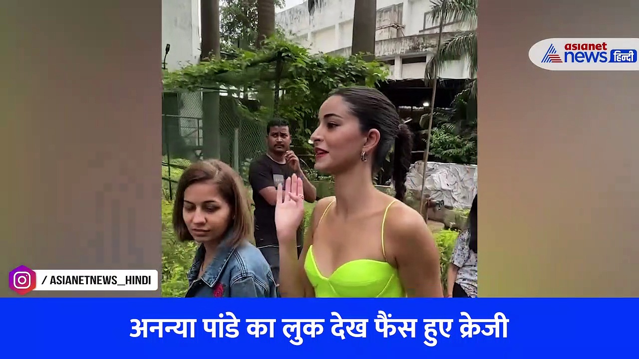 Watch Video: पैरेट ग्रीन आउटफिट में अनन्या पांडे ने ढाया कहर, लुक देख फैंस हुए क्रेजी