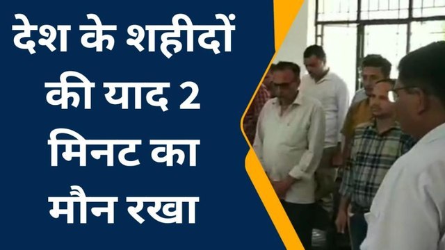 मुजफ्फरनगर: शहीदों की याद में रखा गया दो मिनट का मौन, कुछ इस तरह दी गई श्रद्धांजलि