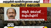 വിശിഷ്ട സേവനം; രാഷ്ട്രപതിയുടെ മെഡൽ മലയാളിയായ ആർ മഹേഷ് ഉൾപ്പടെ 82 പൊലീസുകാർക്ക്