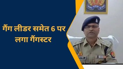 गोरखपुर: आधा दर्जन अपराधियों पर एक्शन, गैंगस्टर की हुई कार्रवाई