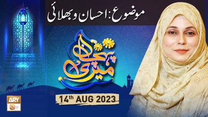 Meri Pehchan - Topic Ahsan o Bhalai - 14th August 2023 - ARY Qtv