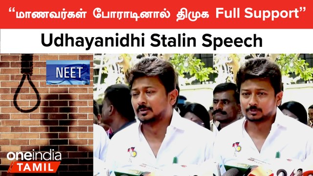 Governor RN Ravi இதுக்கு மேல எதுவும் பண்ன முடியாது | Udhayanidhi Stalin | Oneindia Tamil