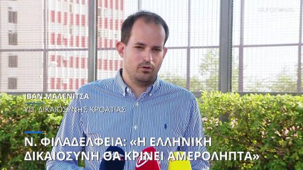 Επεισόδια στη Ν. Φιλαδέλφεια: Διπλωματικές επαφές για τους Κροάτες χούλιγκαν