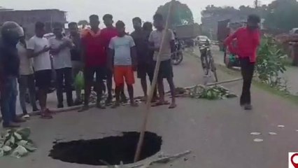 गया: नेशनल हाइवे पर सड़क धंसी, दस फीट नीचे हुआ गड्ढा, हादसा देख कांप गए लोग