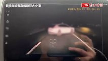誇張駕駛！ 小客車台82線迴轉、倒車又逆向（翻攝自臉書嘉義綠豆大小事）