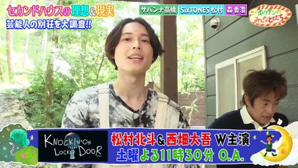 Horiken Minna Tomodachi (Hokuto) 09.08.2023