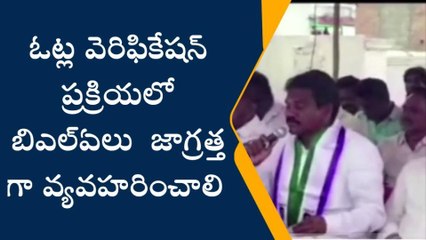 ప్రకాశం: ఓట్ల వెరిఫికేషన్ పై వైసీపీ నేత కీలక వ్యాఖ్యలు