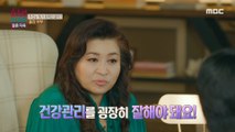 [HOT] Worrying wife's eating habits regardless of disease, 오은영 리포트 - 결혼 지옥 230814