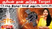 ISRO அடுத்த சம்பவம்  சூரியன் ☀️ Aditya-L1 | Chandrayaan 3 எங்கு இருக்கிறது? |  Luna 25 Message