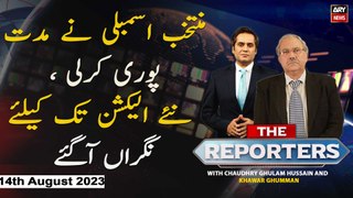 The Reporters | Khawar Ghumman & Chaudhry Ghulam Hussain | ARY News | 14th August 2023