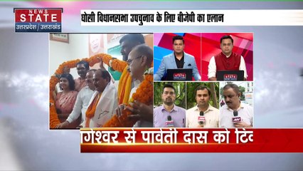 Uttar Pradesh : घोसी से दारा सिंह चौहान को टिकट